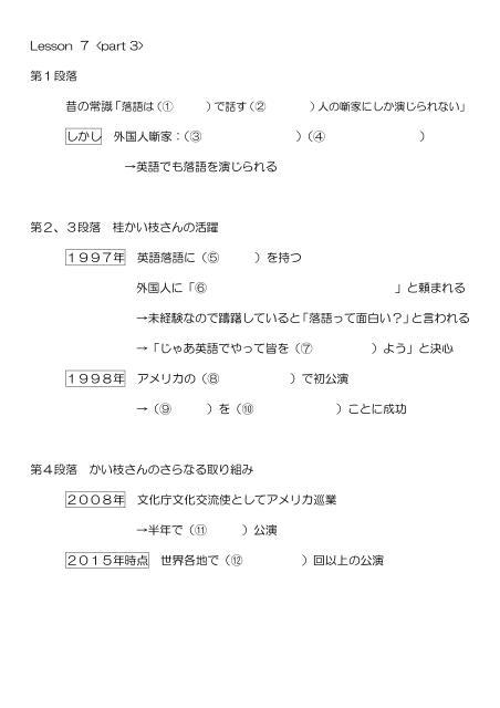 コミュ英2 Lesson7のヒント その2 Polestar 家庭教師山崎の 戦いはまだ始まったばかりだ コミュ英2 Lesson7のヒント その2 Polestar 家庭教師山崎の 戦いはまだ始まったばかりだ