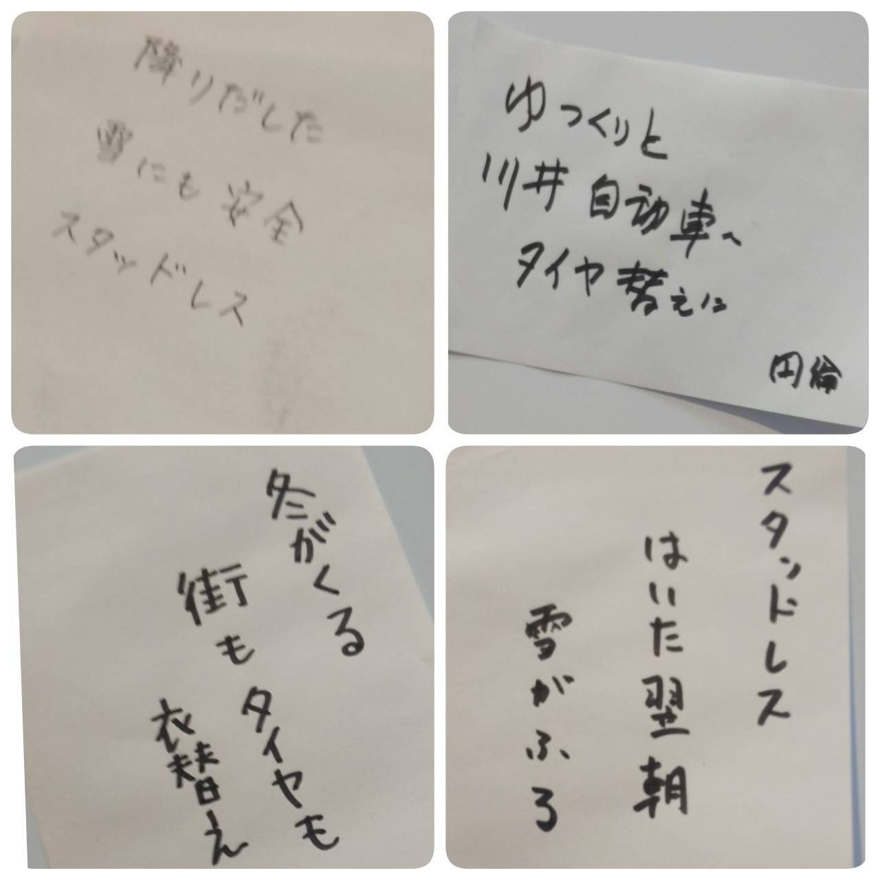 タイヤで五・七・GO!(冬ver.)俳句大会 応募作発表_d0013202_16320936.jpg