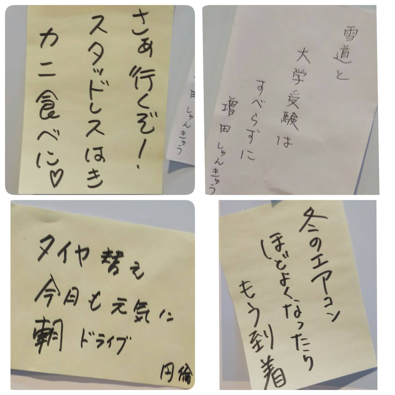 タイヤで五・七・GO!(冬ver.)俳句大会 応募作発表_d0013202_16322997.jpg