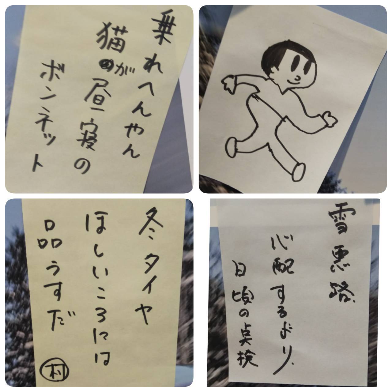 タイヤで五・七・GO!(冬ver.)俳句大会 応募作発表_d0013202_16323934.jpg