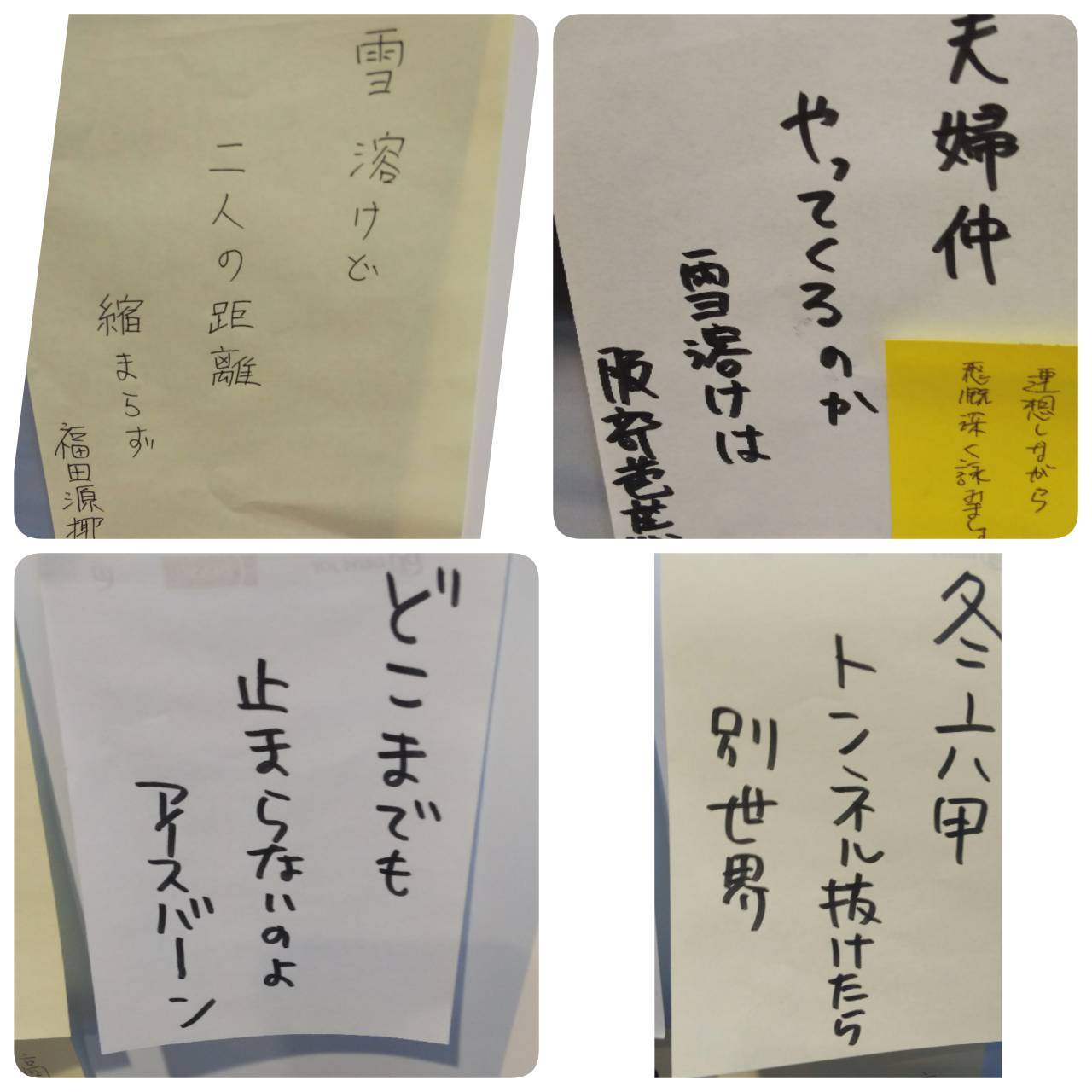 タイヤで五・七・GO!(冬ver.)俳句大会 応募作発表_d0013202_16325168.jpg
