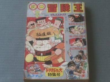 板井れんたろう氏の訃報について。そして、ドタマジン太のこと 板井れんたろう氏の訃報について。そして、ドタマジン太のこと