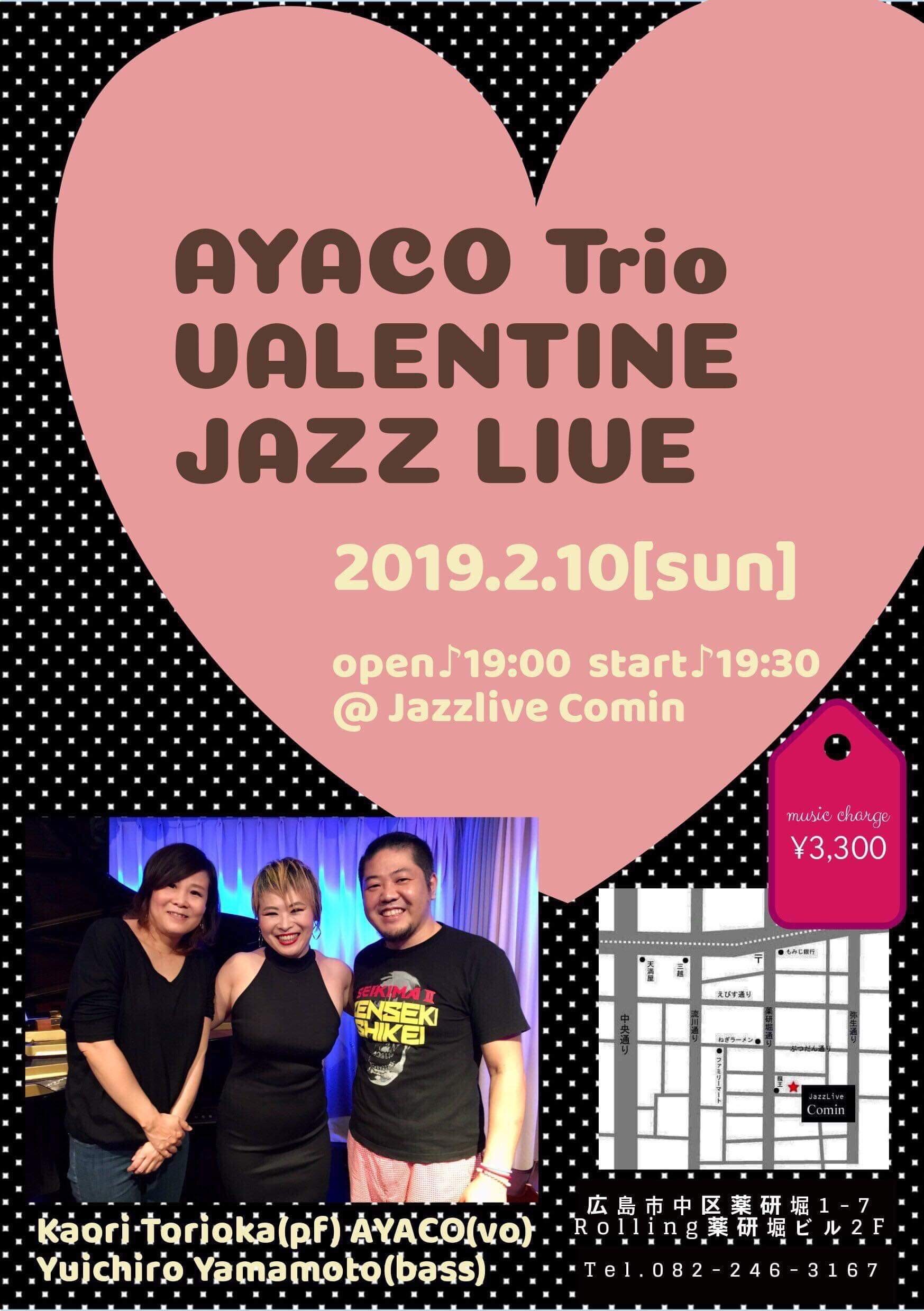 広島 Jazzlive comin 本日日曜日のライブ 19時30分スタートです。_b0115606_11471629.jpeg