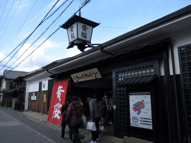 酒蔵開き 伏見の酒_e0048413_22451396.jpg