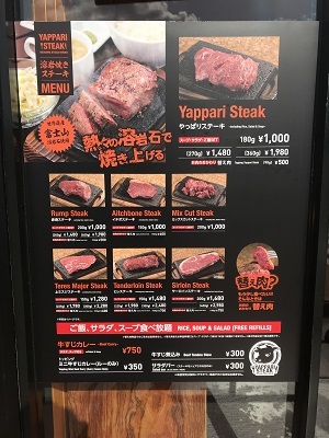 名古屋 やっぱり ステーキ