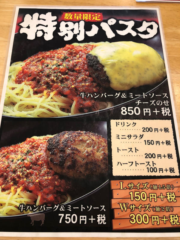 和ぱすた ぽぽらまーま_a0359239_22583699.jpg