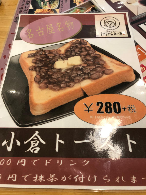 和ぱすた ぽぽらまーま_a0359239_23052804.jpg