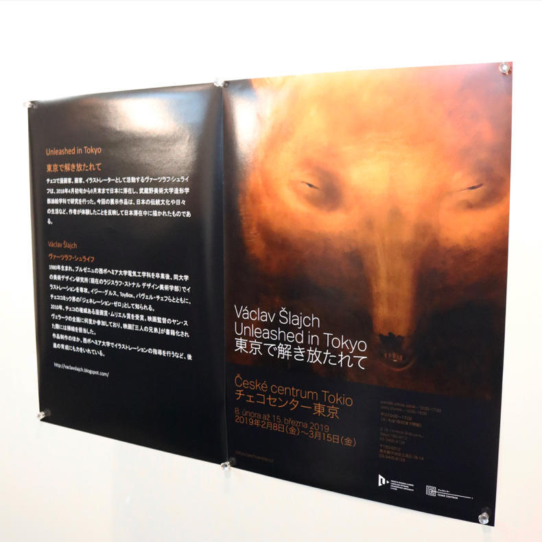ヴァーツラフ・シュライフ絵画展「東京で解き放たれて」_c0060143_20531059.jpg