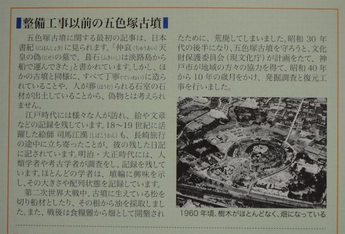 五色塚古墳が『復元整備から50年』を記念した取り組みを進めてる