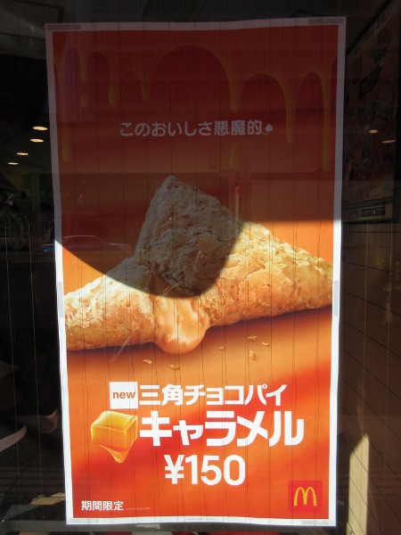 マクドナルド 池袋西口店_c0152767_16074555.jpg