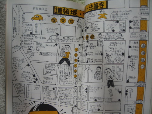 今月の収穫 「大阪青春街図'７７」 プレイガイドジャーナル編著