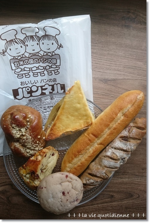 フワもちde美味しかったクランベリーとクリチのパンと癒される寝顔💕_a0348473_21285634.jpg