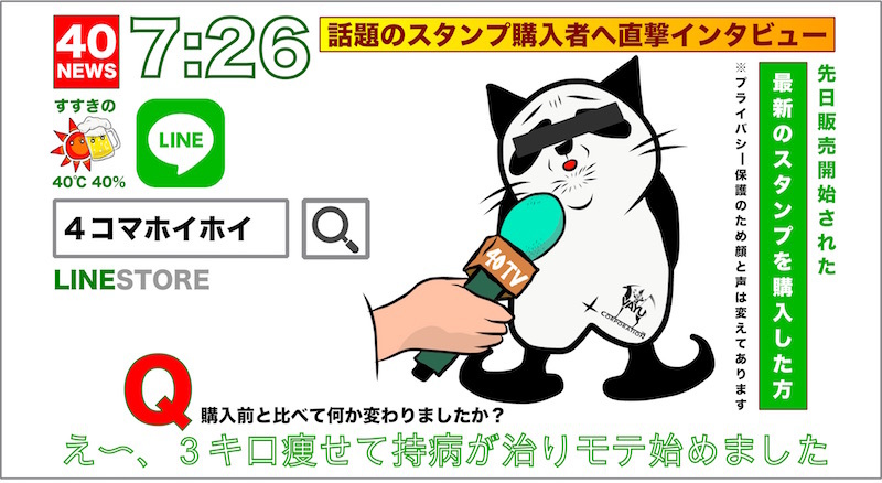 猫好きは必ず行くべき聖地『田代島』宮城県石巻市にある猫島に行ってきたよの巻 | 鳳凰-40-(HOWOW-40-)_e0158379_20310390.jpg