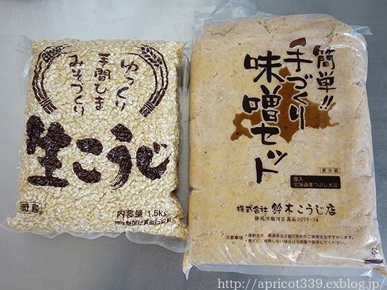 玄米みその仕込み_c0293787_15583756.jpg