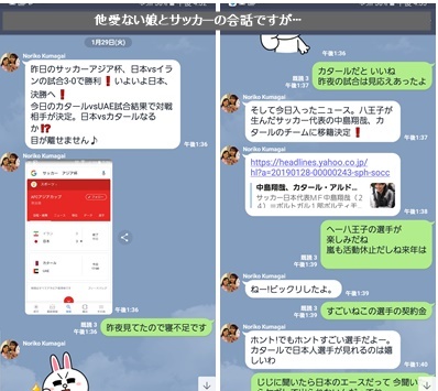娘とLINEでサッカー / 孫のお泊り_c0051105_17202465.jpg