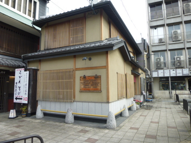 にしんそば 松葉 北店 （にしんそば　まつば）_d0106134_20251787.jpg