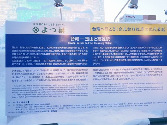 さっぽろ雪まつり_f0295238_10214875.jpg