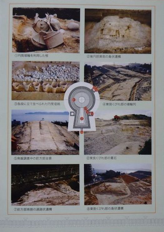 炎暑！播磨国史跡めぐり／五色塚古墳、小壺古墳（六）』 : 龍人