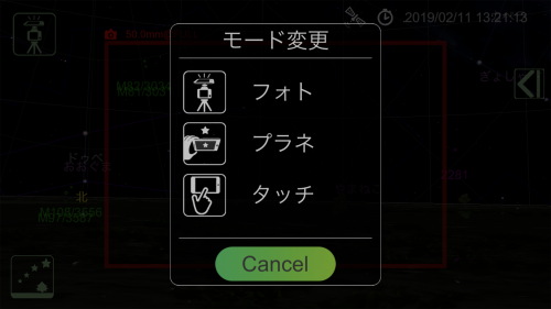 StarsPhotoを使う1_b0400557_14221815.png