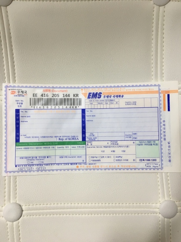 韓国から日本に荷物を送る くちびるにトウガラシ