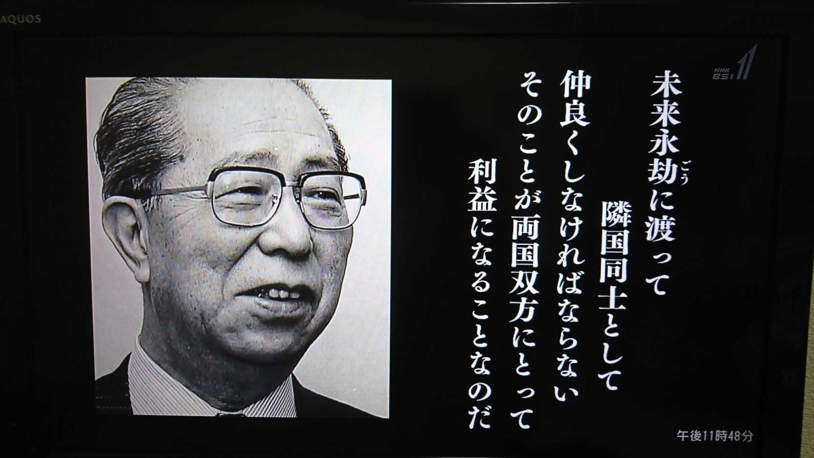 NHK「中国“改革開放”を支えた日本人」を見て_e0249060_14210354.jpg