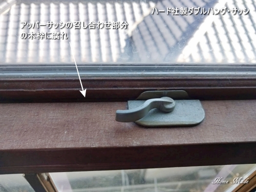 窓の締め忘れだけでは腐りません_c0108065_13594851.jpg