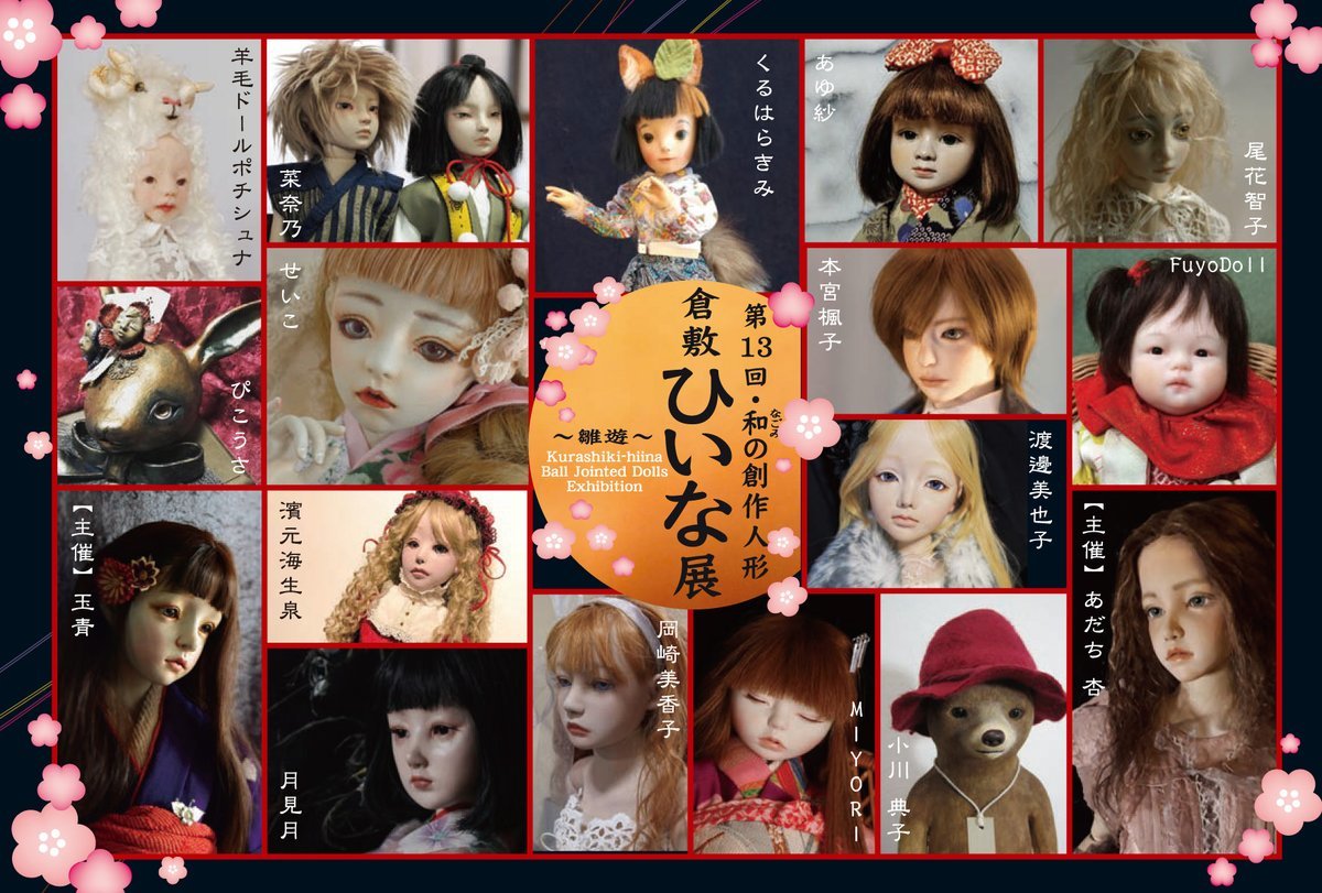 倉敷の展示が始まります_d0209370_13450619.jpg