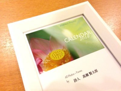 癒しの贈り物***_e0290872_22073774.jpg