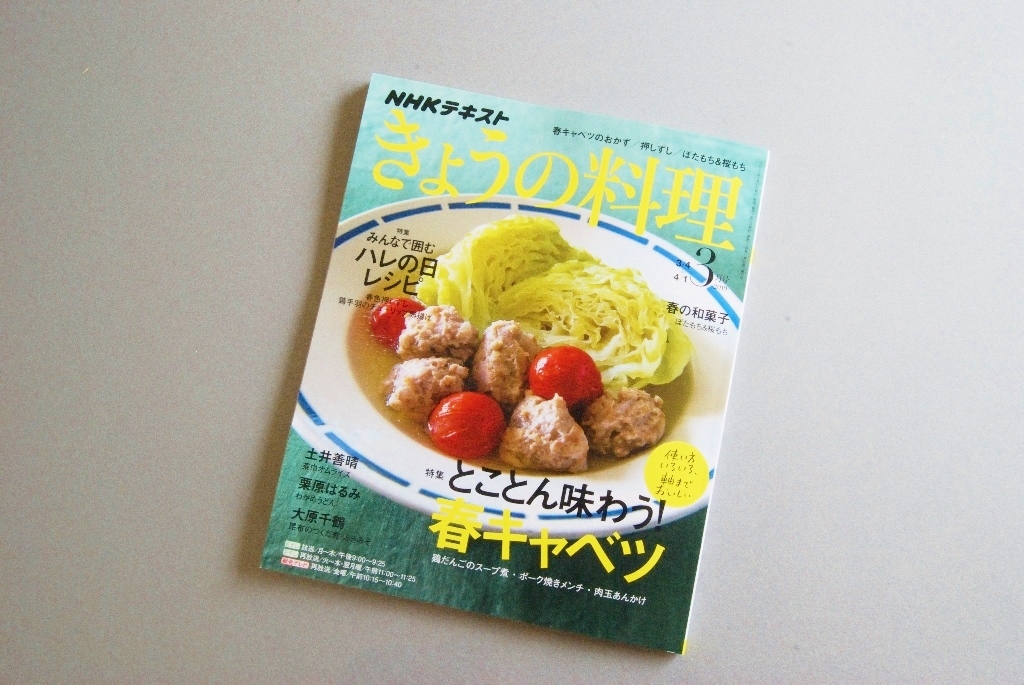 Nhk きょうの料理 のせるだけ 朝ごはん に出演いたします 料理研究家 島本 薫の日常