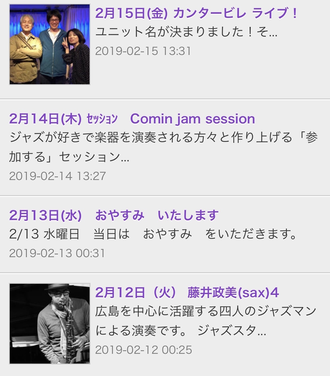 広島 Jazzlive comin 本日12日月曜日のライブ_b0115606_10531173.jpeg