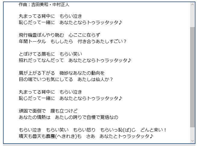 Nhkの朝のドラマ まんぷく の主題歌の歌詞 19 2 7 徳ちゃん便り