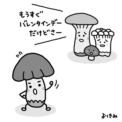 人気者になりたい よりきみのちょろりゴト