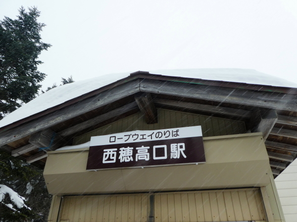 西穂高丸山 (2,452M)  雪山歩行技術講習会　終了下山編_d0170615_17334426.jpg