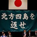 ロシアへの譲歩を遠慮と言うテレビ - 安倍晋三の北方領土外交とは何か_c0315619_15021597.jpg