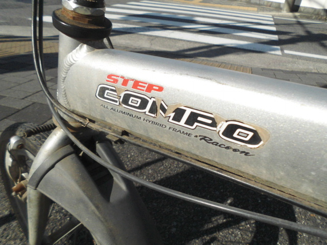 ホンダ ステップコンポ 電動アシスト自転車 : 愛知県岡崎市ラジコン