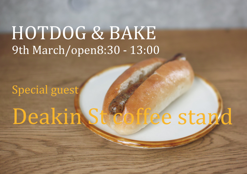 HOTDOG & BAKE<ホットドッグとケーキのセットのご予約>_b0363827_19324895.jpg