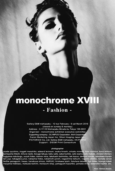 広川泰士氏 展覧会「monochrome XVIII「Fashion」」_b0187229_17030021.jpg