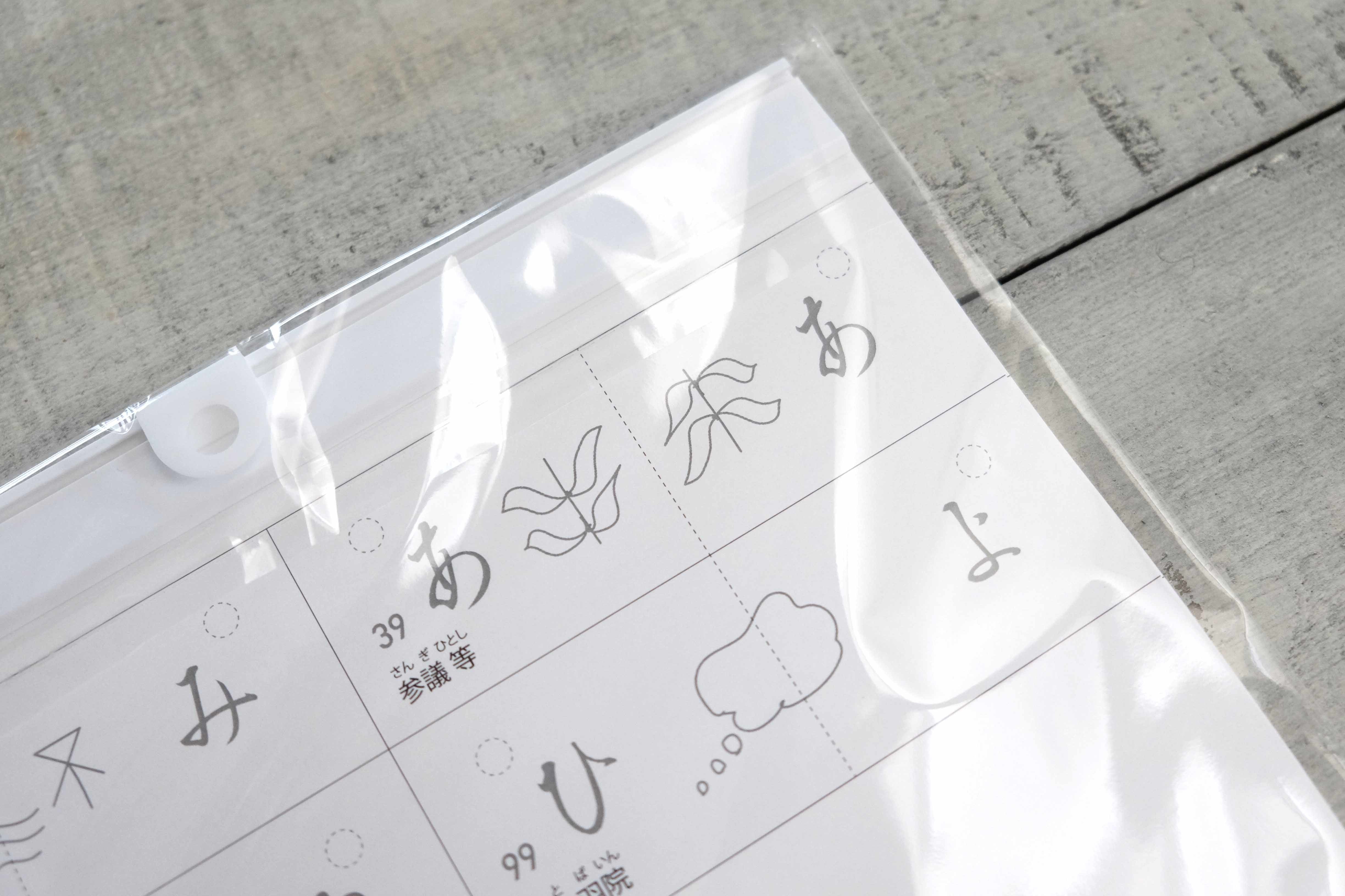 不完全なマル 不完全なマル