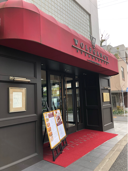 Wolfgang\'s Steakhouse ウルフギャング・ステーキハウス 六本木店の5周年記念ランチ_f0054556_17311099.jpg