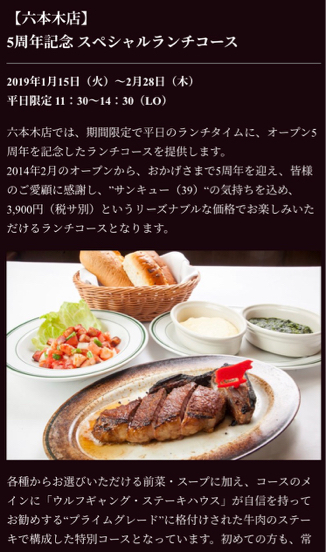 Wolfgang S Steakhouse ウルフギャング ステーキハウス 六本木店の5周年記念ランチ あれも食べたい これも食べたい ｅｘ