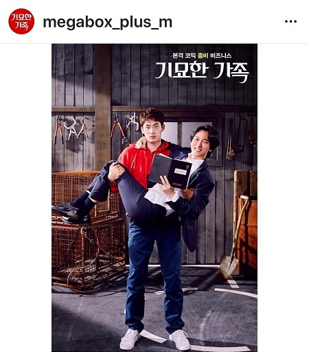 映画 奇妙な家族 13日 韓国公開 おまさぼう春夏秋冬 映画 奇妙な家族 13日 韓国公開 おまさぼう春夏秋冬