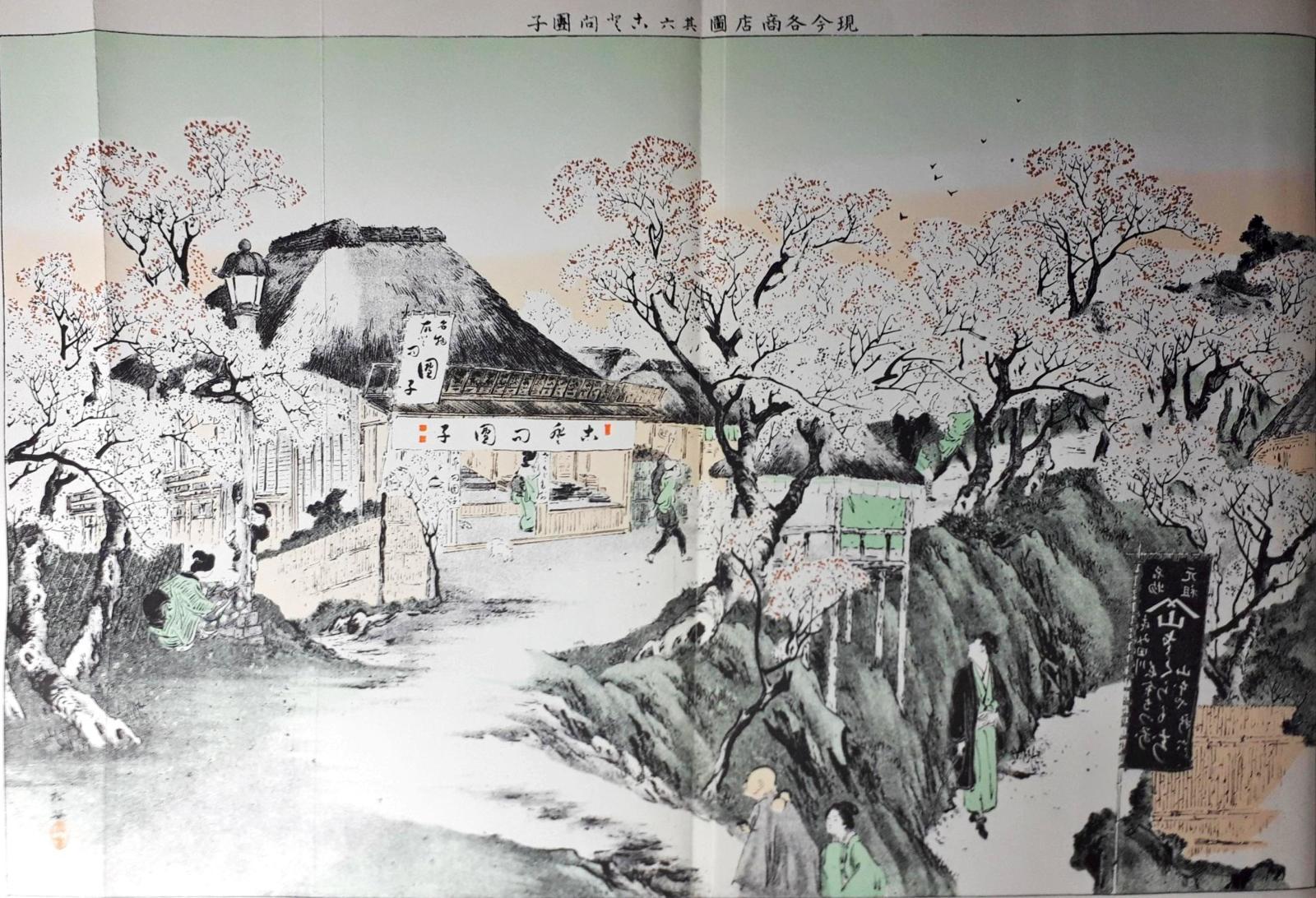 2019正月まとめ(初詣、隅田川七福神、荏原七福神、靖国神社、目黒不動尊、京濱伏見稲荷神社ほか)_b0116271_10482907.jpg
