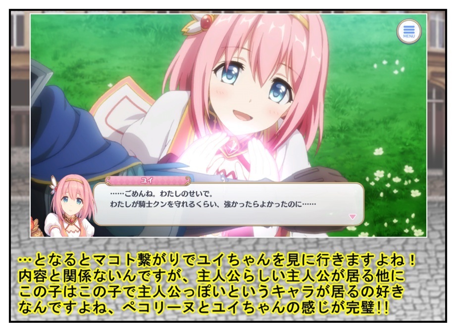 ゆい ごめん
