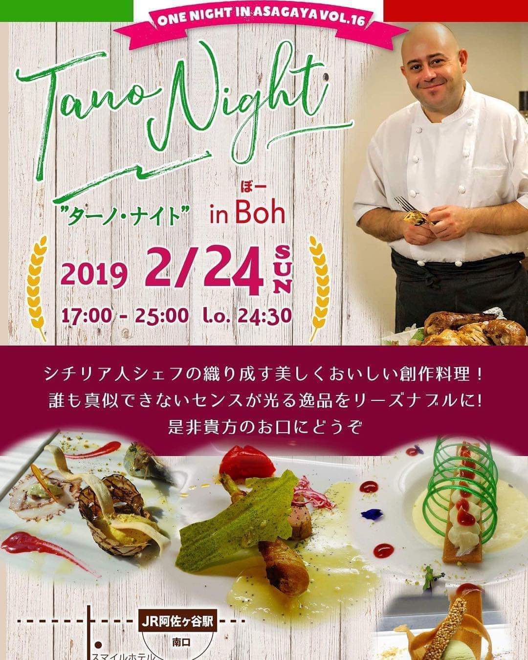 あいさー 小錢酒肴 ぼー