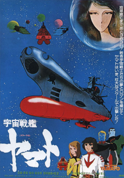 宇宙戦艦ヤマトはやっぱり旧作 初代 に限ると思いつつ 続 びーち はうす 宇宙戦艦ヤマトはやっぱり旧作 初代 に限ると思いつつ 続 びーち はうす