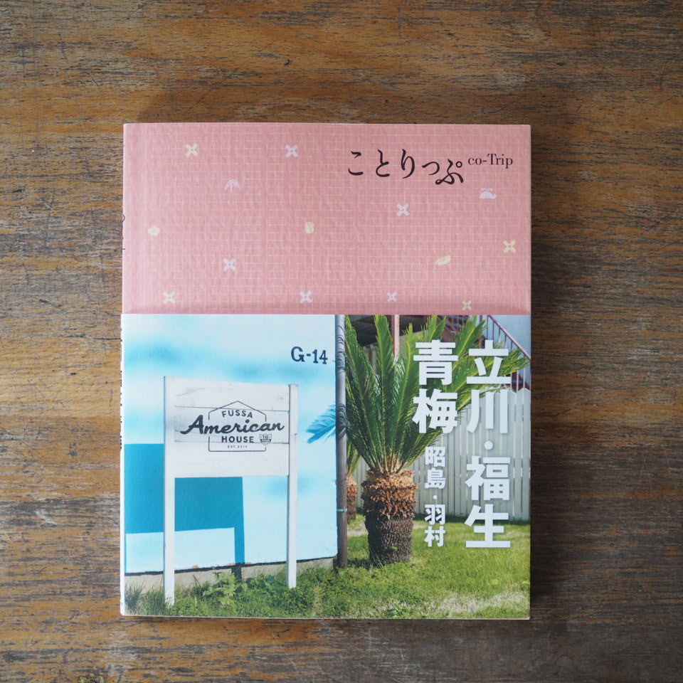 ことりっぷと碗_b0206421_11423537.jpg