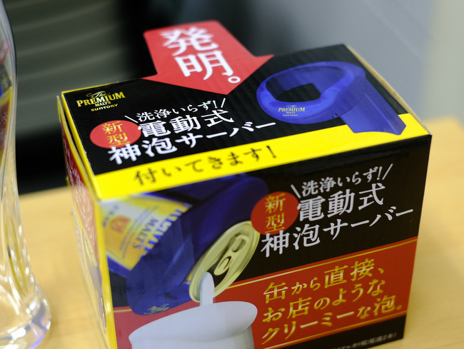 ザ プレミアム モルツ 19年神泡サーバーをいち早く体験してきました じぶん日記 ザ プレミアム モルツ 19年神泡サーバーをいち早く体験してきました じぶん日記