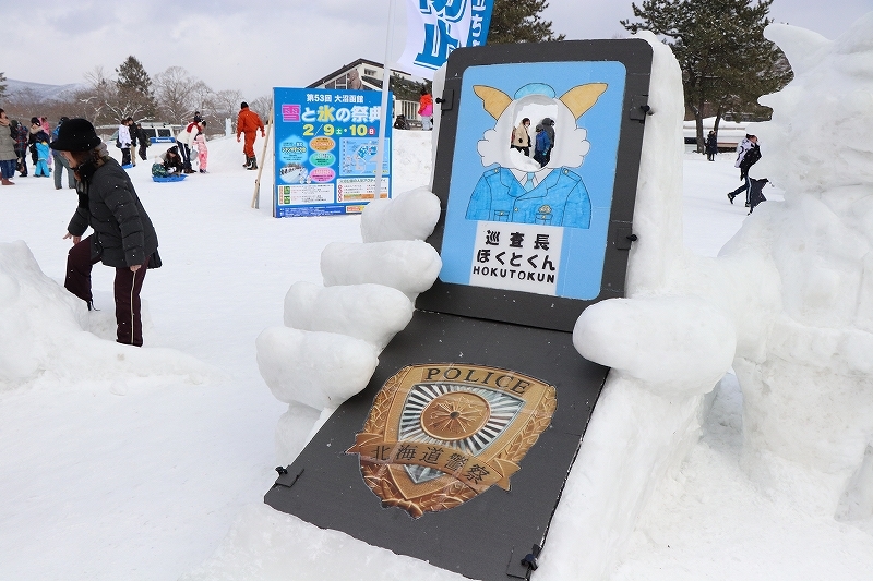 2月10日　大沼・雪と氷の祭典へ　5_b0250154_23090424.jpg