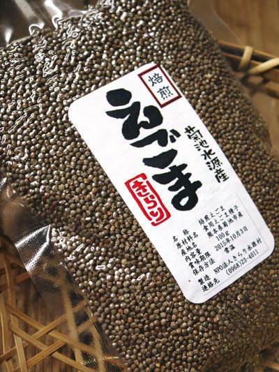 熊本県菊池市産の無農薬栽培『えごま油』まもなく再入荷!数量限定!早い者勝ちです!_a0254656_17055251.jpg
