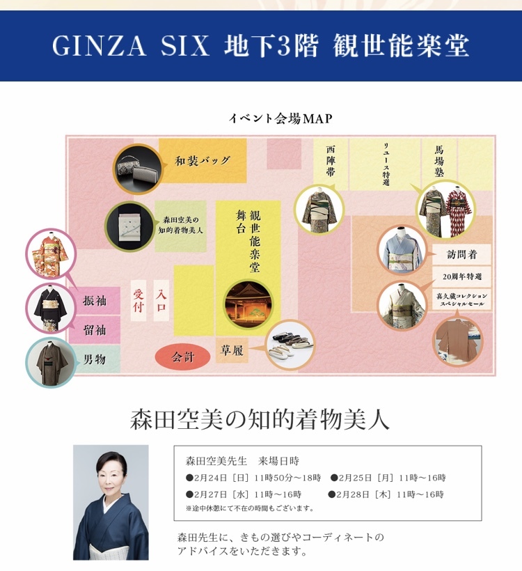 【2/28まで開催】販売会＆イベント「たんす屋二十歳の記念祭」_c0336366_11401101.jpeg